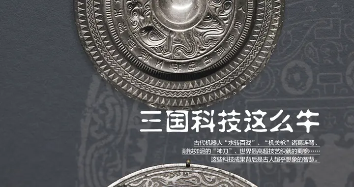 《看历史》2025年2月刊