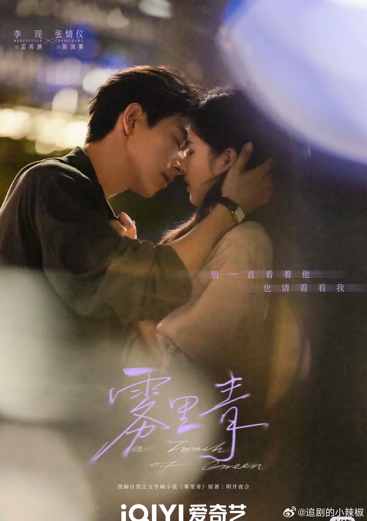 张婧仪挺高产的，四部待播剧你最期待哪部呢？ 