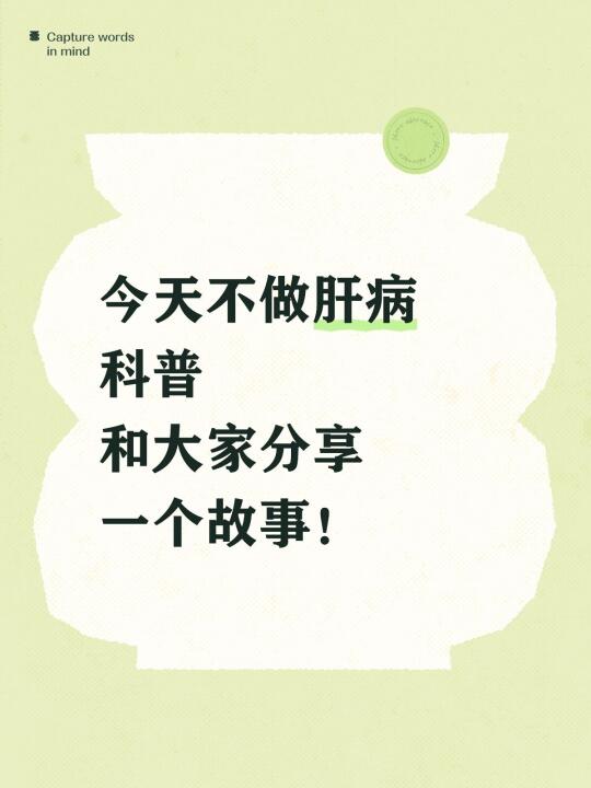 [星R][星R]大概两年前在门诊遇到过一位老先生，今年得有63了。前两...