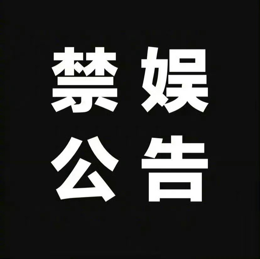 angelababyangelababy正能量 【9.18禁娱公告】明天是九一八