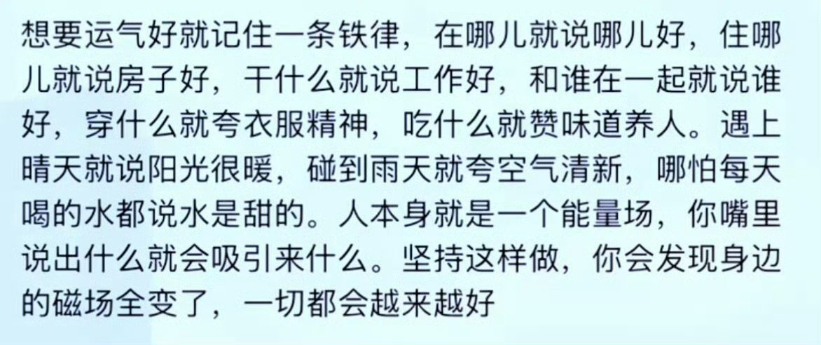 越来越好 