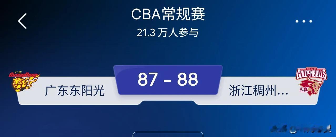 上得山多终遇虎。广东队回到主场，又想玩一次有惊无险的胜利，结果玩砸了，加时最后1