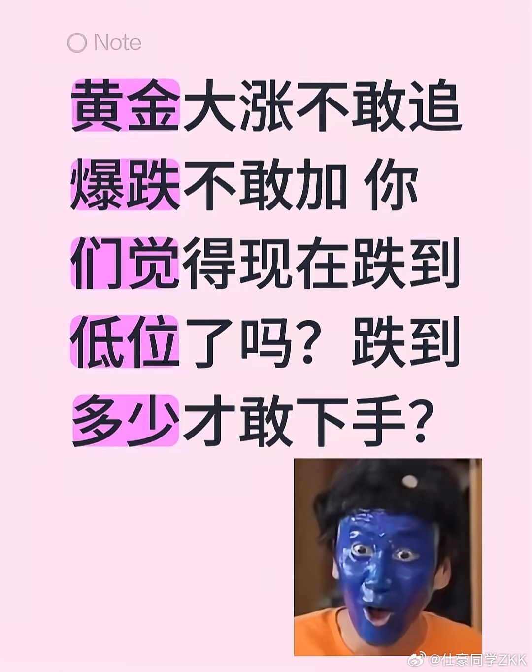 黄金跌到不敢买了  我看 1100～1200 多的时候还有不少人买呢，现在871