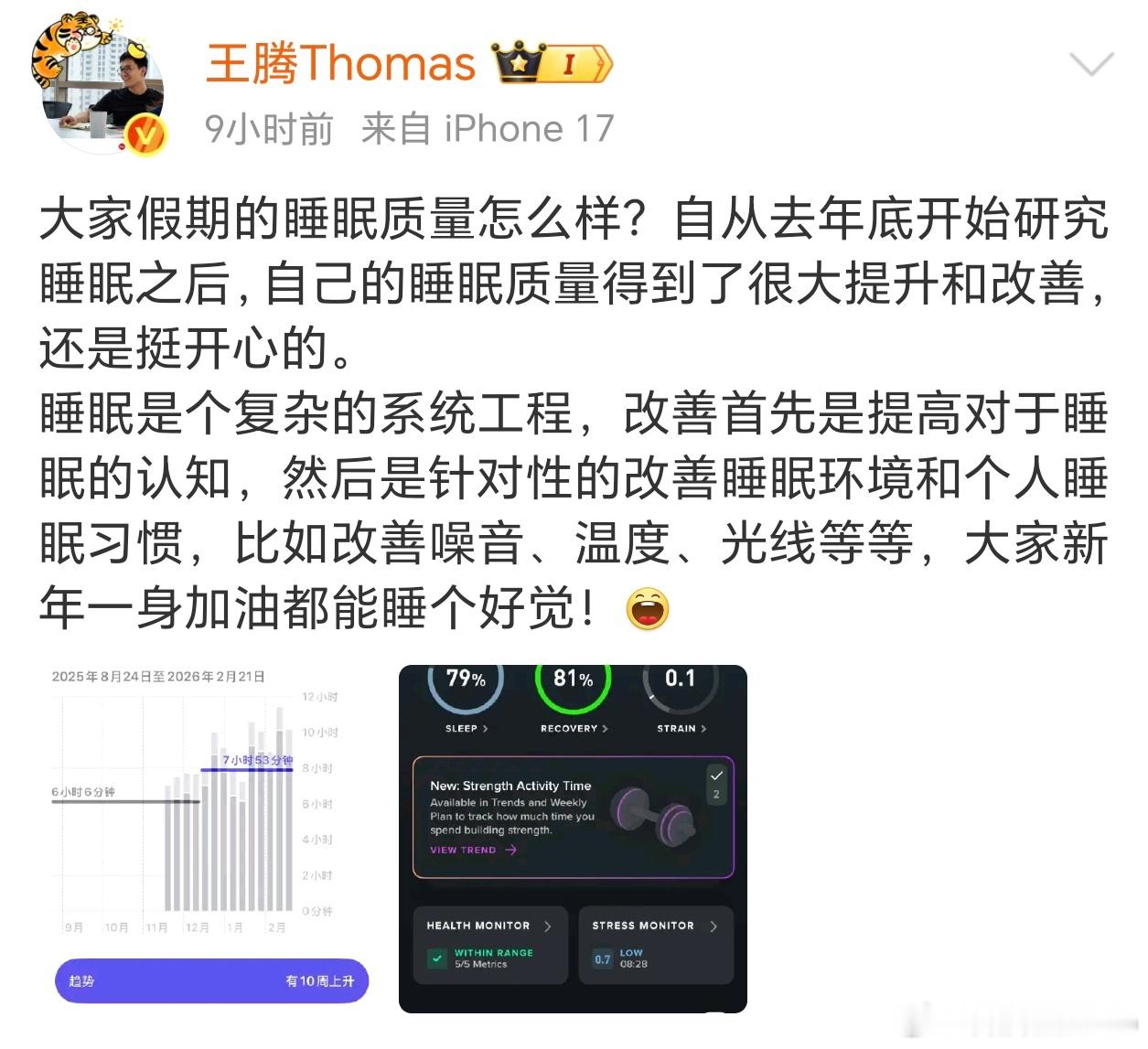 王腾回应换iPhone17人家想用啥手机就用啥手机呗，未来的硬件产品肯定有软件接