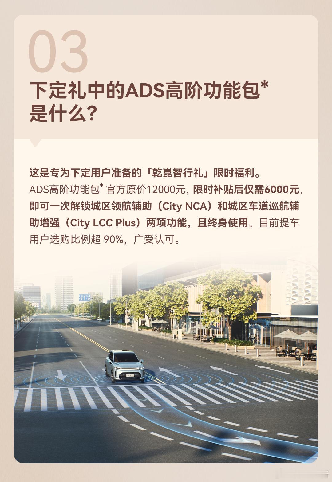 华境S 华为乾崑ADS Pro增强版12项终身免费，高阶智驾包限时补贴也仅需60
