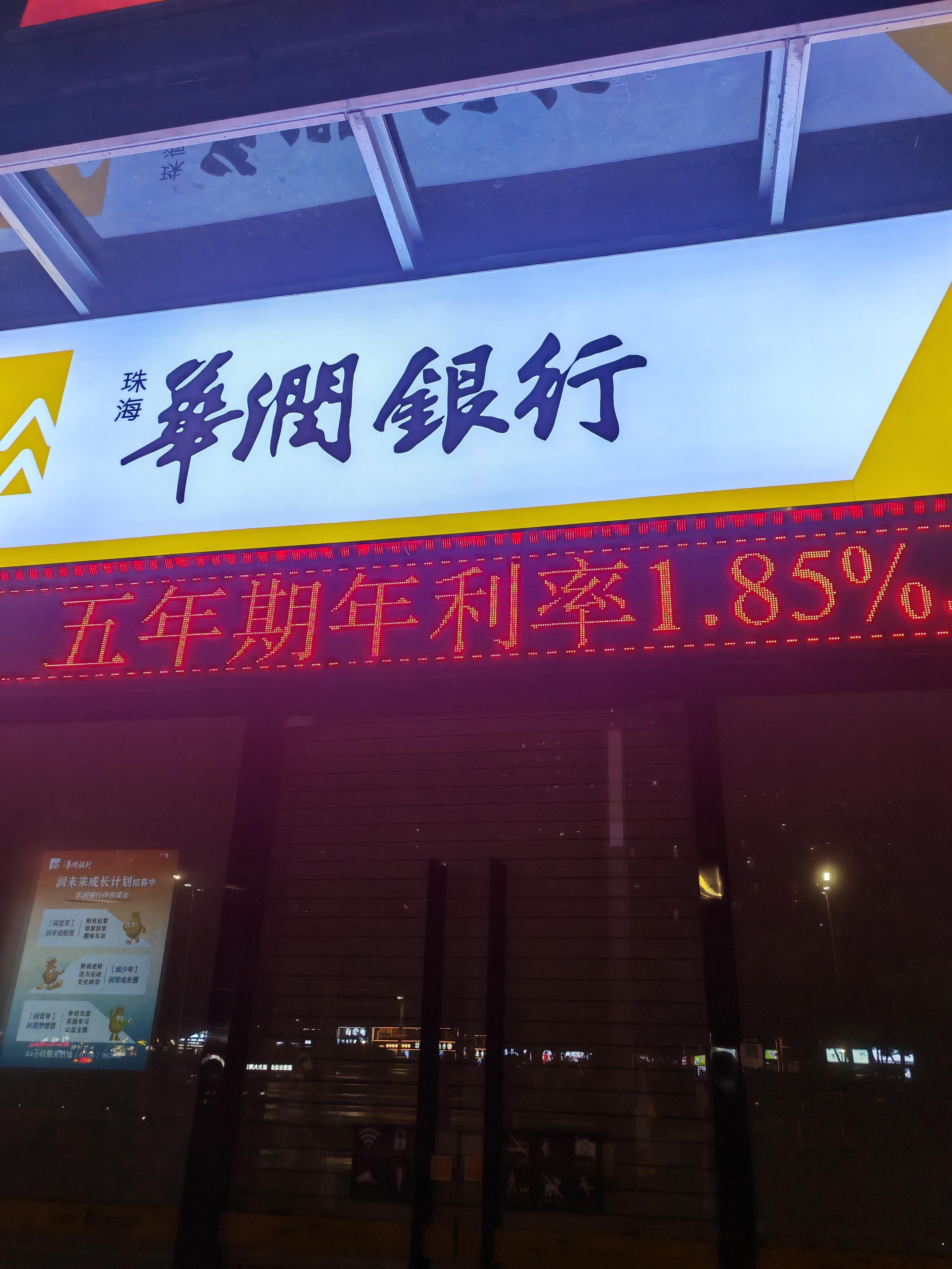 华润银行已经很久没联系我了，以前逢年过节都可以领卫生纸、食用油、电饭锅什么的。 