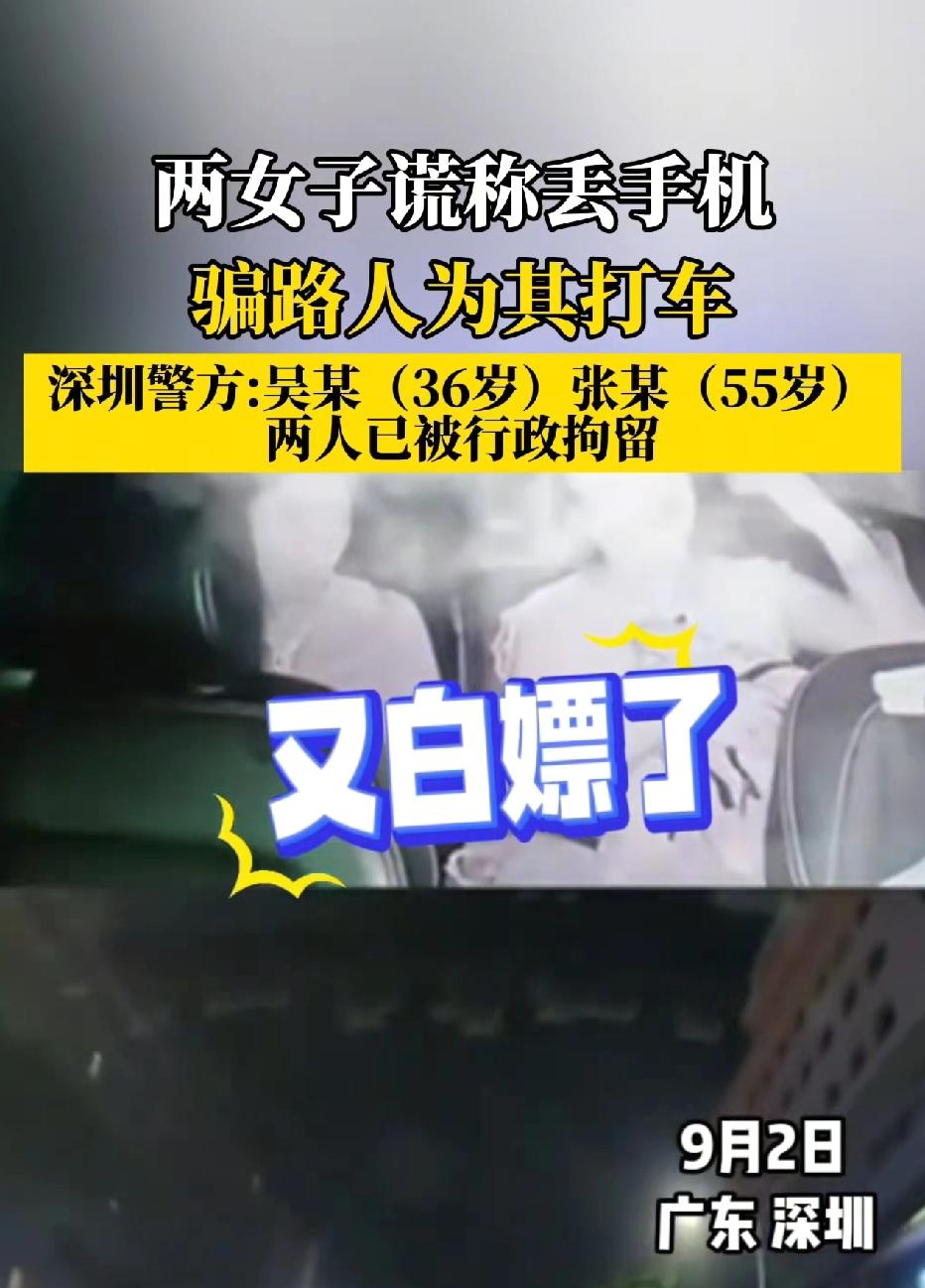 这才是不要脸！
两女人真是把恬不知耻发挥到极致！
男子好心为两位女士打车，两位女