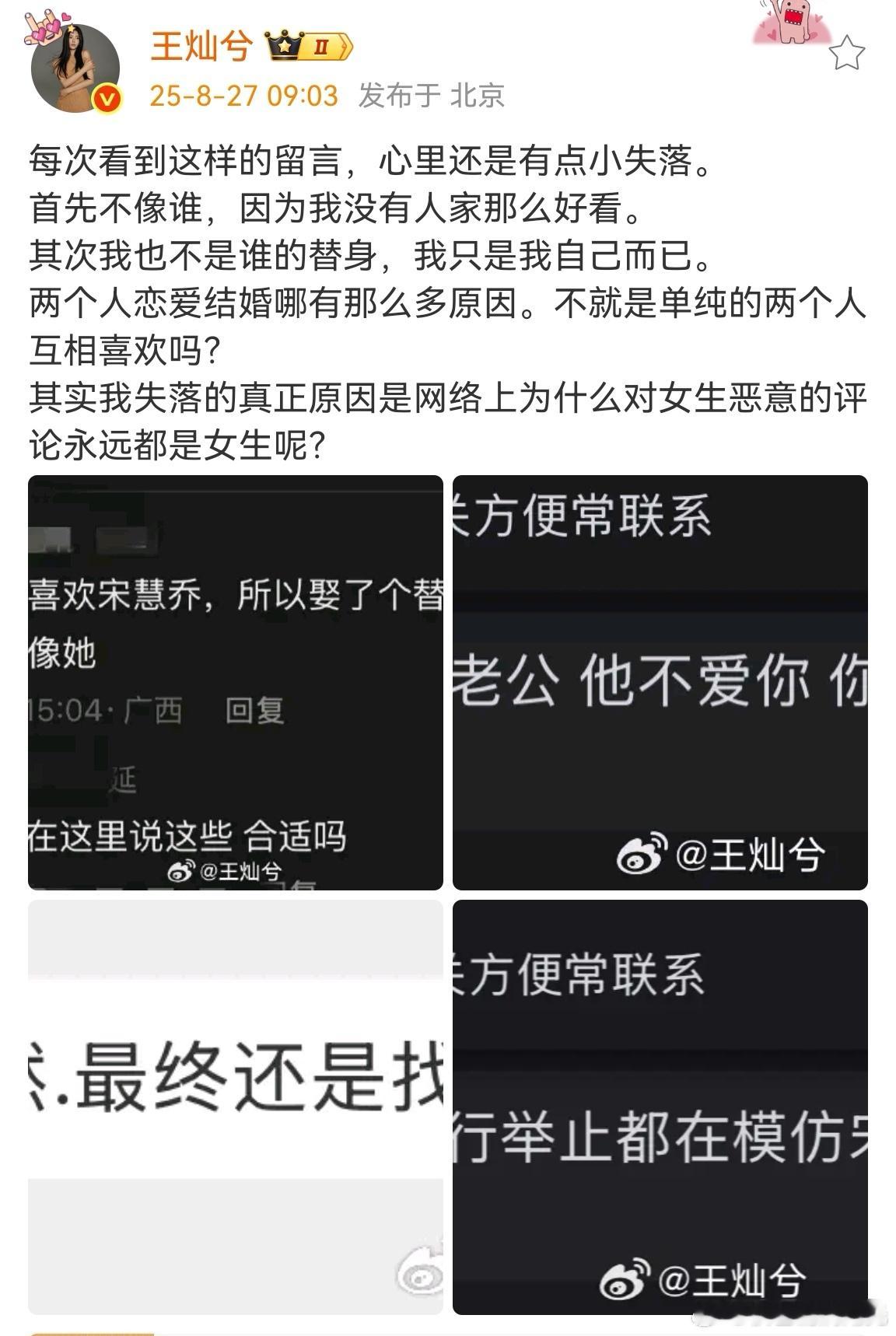 杜淳老婆回应是宋慧乔替身杜淳老婆回应模仿宋慧乔 网友说杜淳老婆是宋慧乔替身，说她