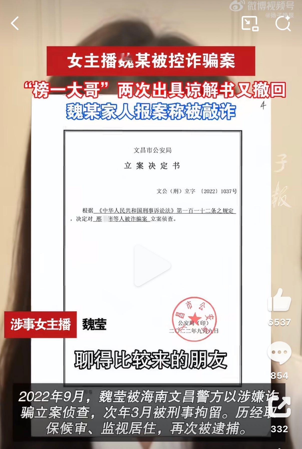 诱导粉丝打赏2500万女主播父亲发声聊的比较来的朋友，就让人家打赏2500万？？