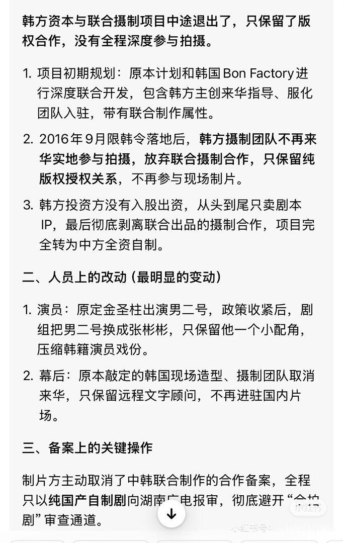 迪丽热巴李慧珍杀青到播出只有两个月没毛病啊，又不是韩国导演又没有韩国演员又没有韩