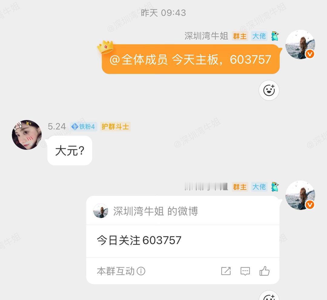 V+大家庭逆势吃肉啦，啦啦啦，早上分享的也开始启动了