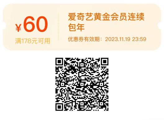 #爱奇艺会员# 爱奇艺会员年卡，还好我还有爱奇艺会员[喵喵][喵喵] ​​​