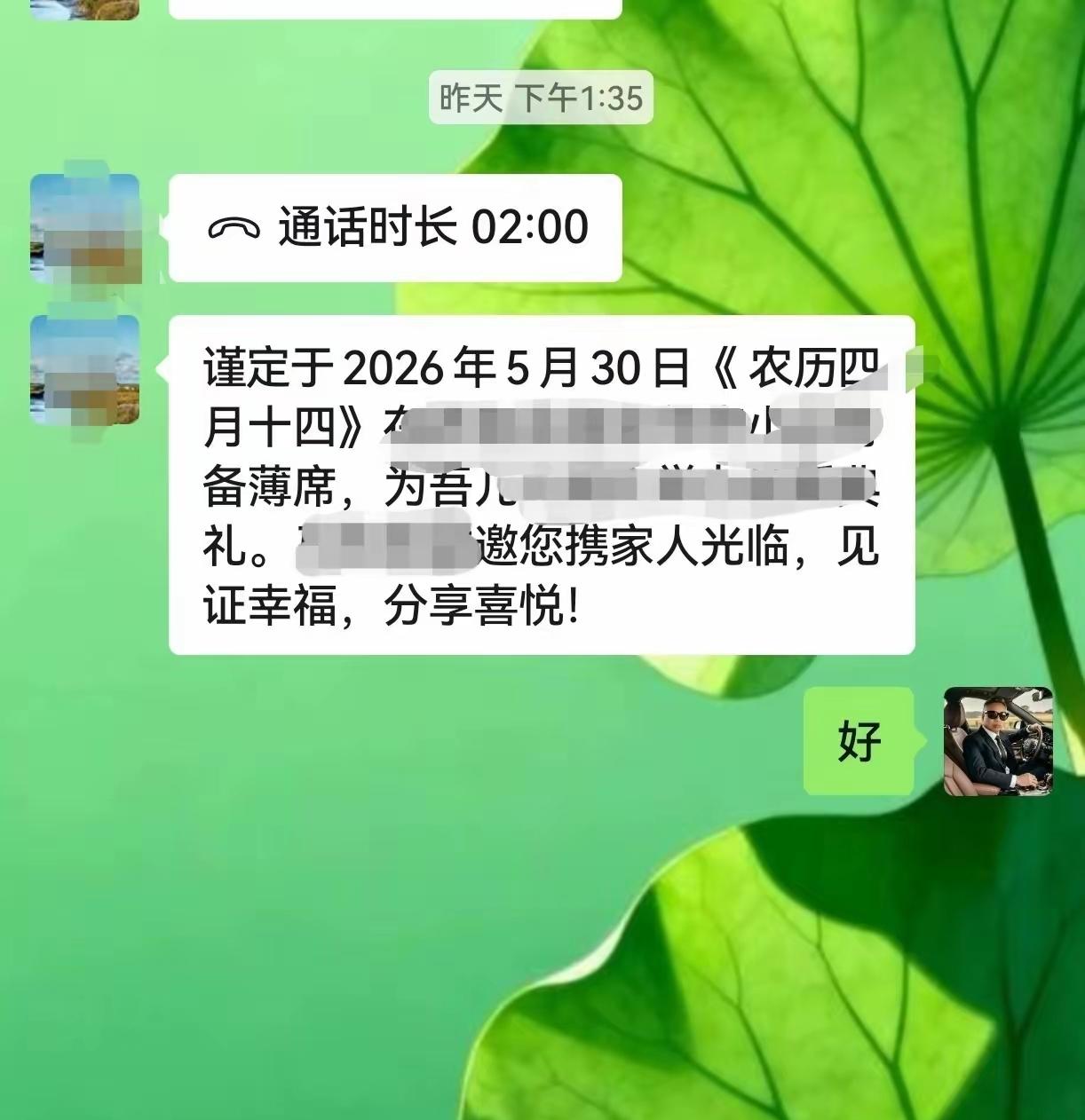 有联系的，关系好的，给个通知就去，其他的，没联系的，搭理他干啥？