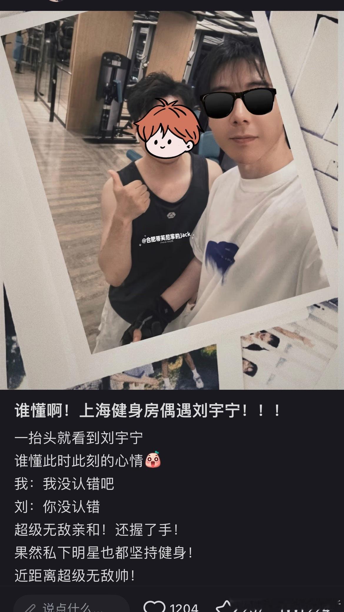 路人健身房偶遇刘宇宁。刘宇宁从巴黎飞到上海活动表演完还去了健身房健身。超绝高精力