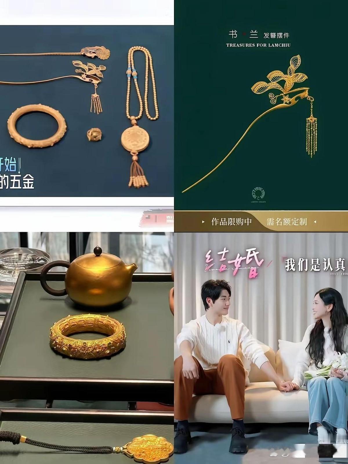 孙丞潇晒出来的五金，好家伙，是实打实的大金镯子、大金链子。
不是那种意思意思的小