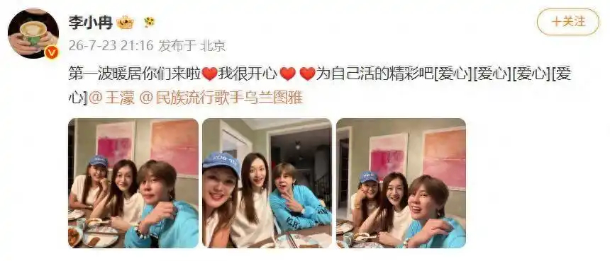 李小冉为维护王濛深夜怼粉丝！一句“独立行走的大女主”打脸饭圈话术：两人都是各自领