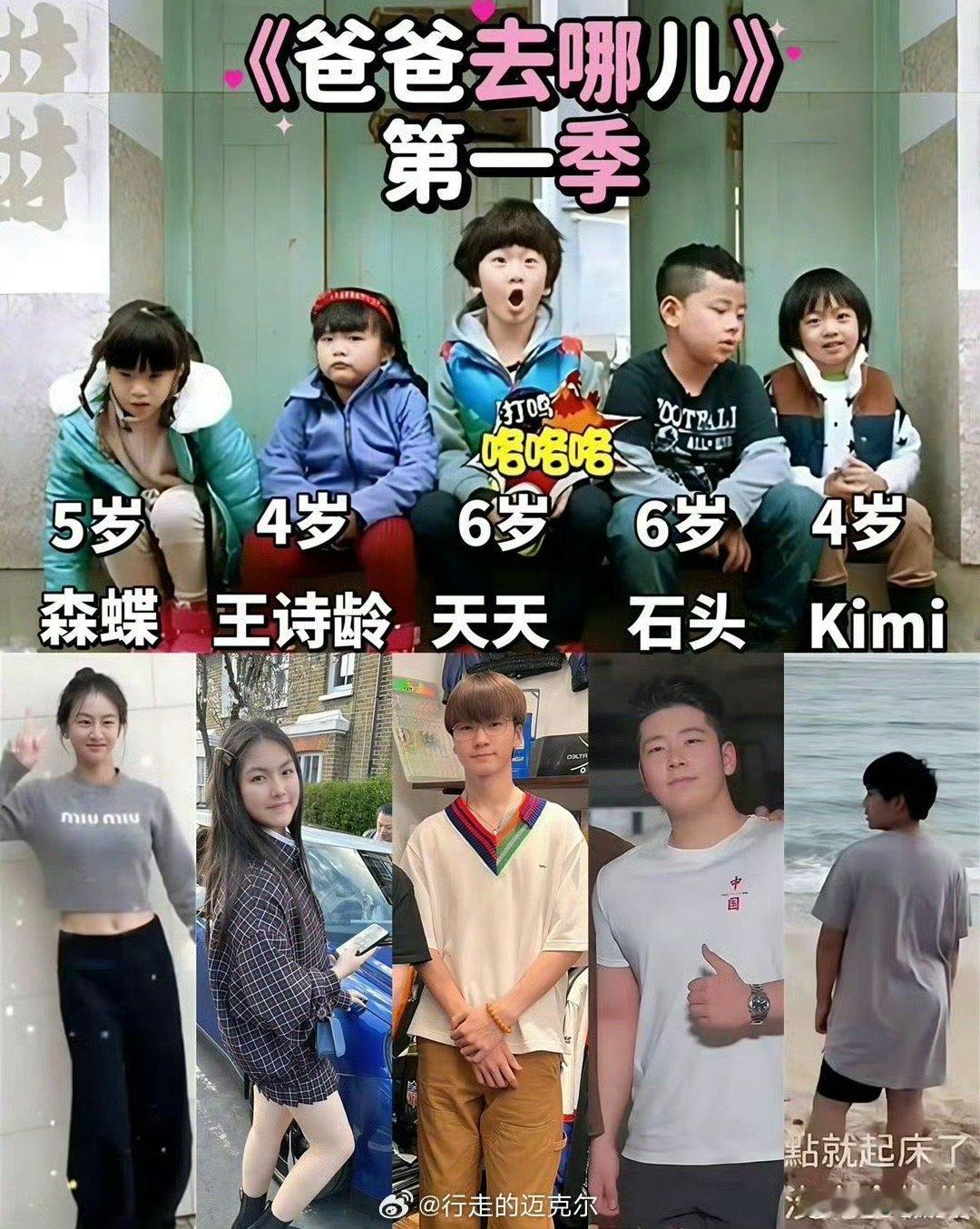#爸爸去哪儿的含金量还在上升#[泪][泪][泪]真的很好看！前几天舍友还在看[悲
