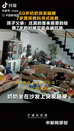 “积大德了！”江西一60岁老太突发脑梗，身子不由自主的侧倒在沙发上，7岁大孙子看
