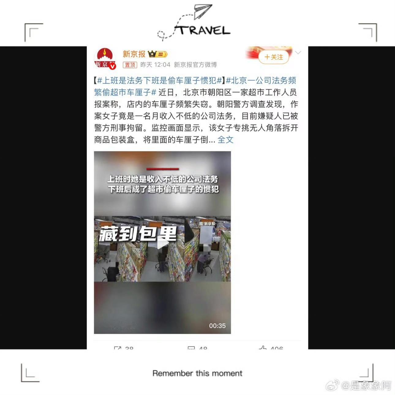 心理有问题吗？上班是法务下班是偷车厘子惯犯