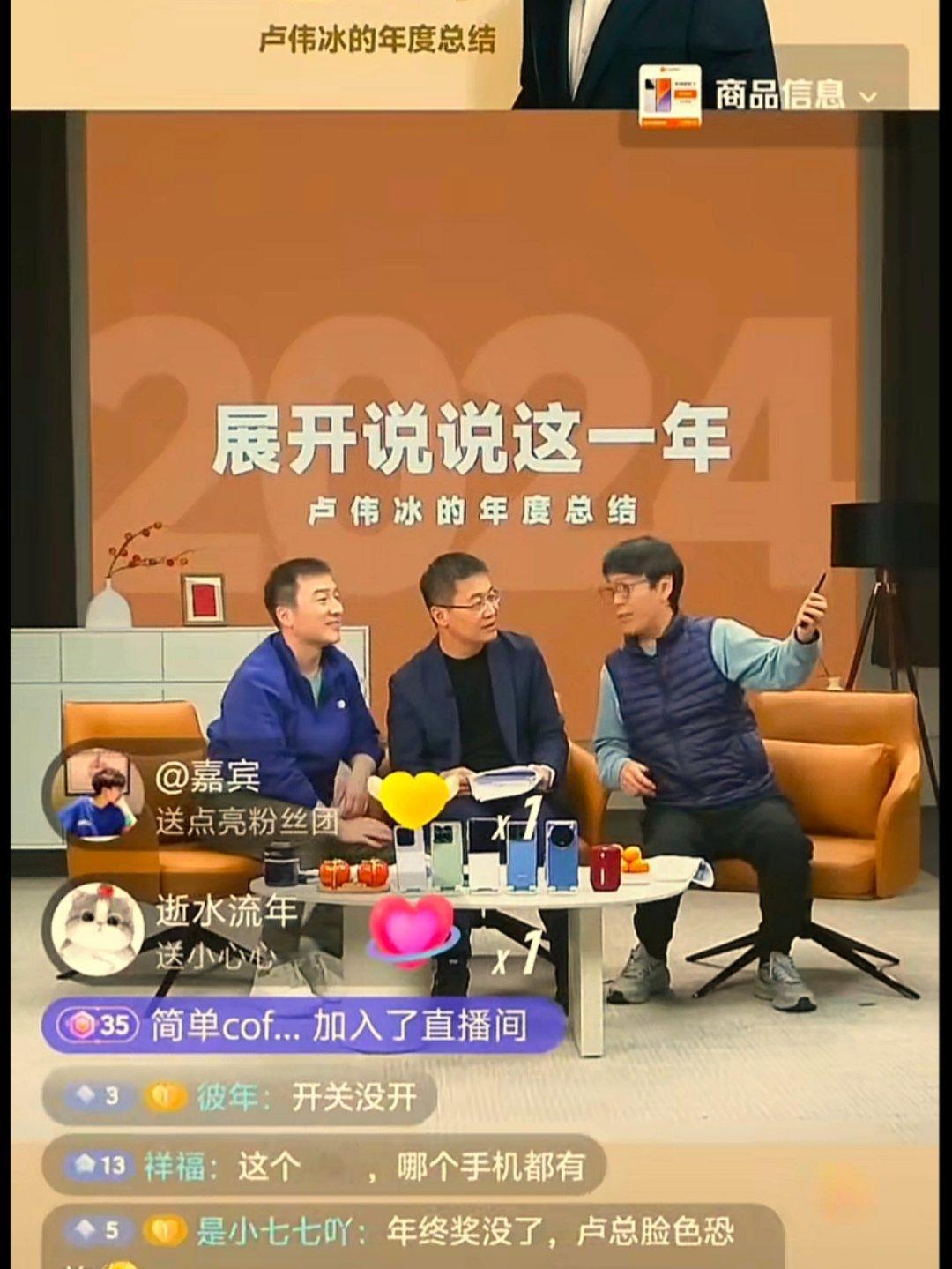 卢总刚才直播演示超级小爱发微博翻车了，金凡年终奖是不是保不住了[笑而不语] 