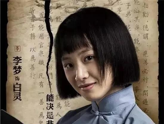 2015年，《白鹿原》剧组传来一个震动娱乐圈的消息：拍了几十场戏的李梦，被剧组换