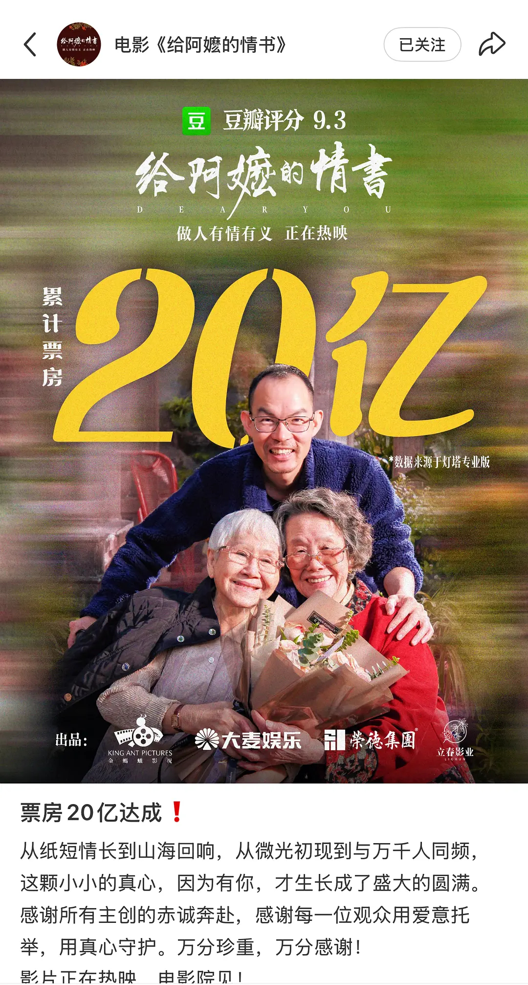 无人在意的角落，素人阿嬷20亿了电影给阿嬷的情书