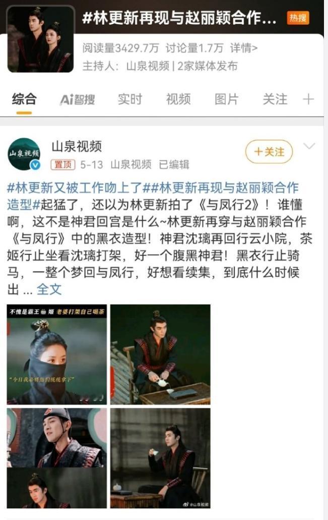 林更新全约签约杨幂新公司？
哇，虽然不知真假，但是如果赵丽颖和赵德胤的恋情瓜没曝