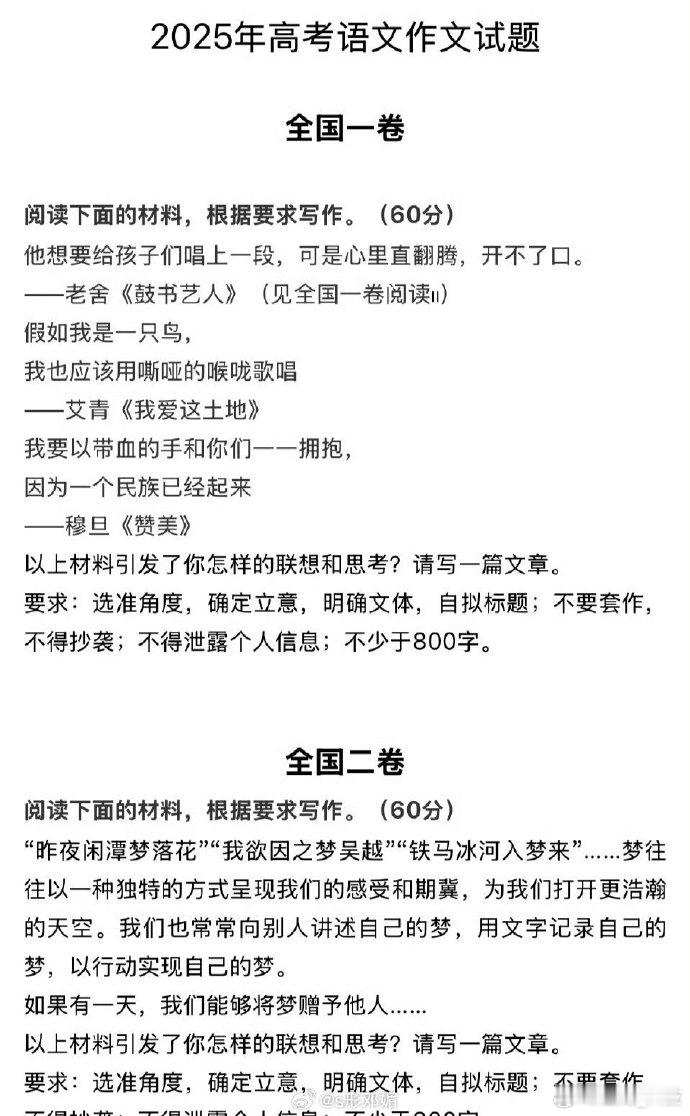 高考作文是不是想到了deepseek，高考作文真的好难。高考语文 ​ ​​​