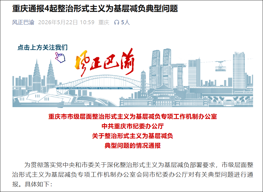 重庆一高校被通报：盲目投资租购5层楼作为学生宿舍，生源招录不及预期3层楼房闲置，60周年校庆仅导演、