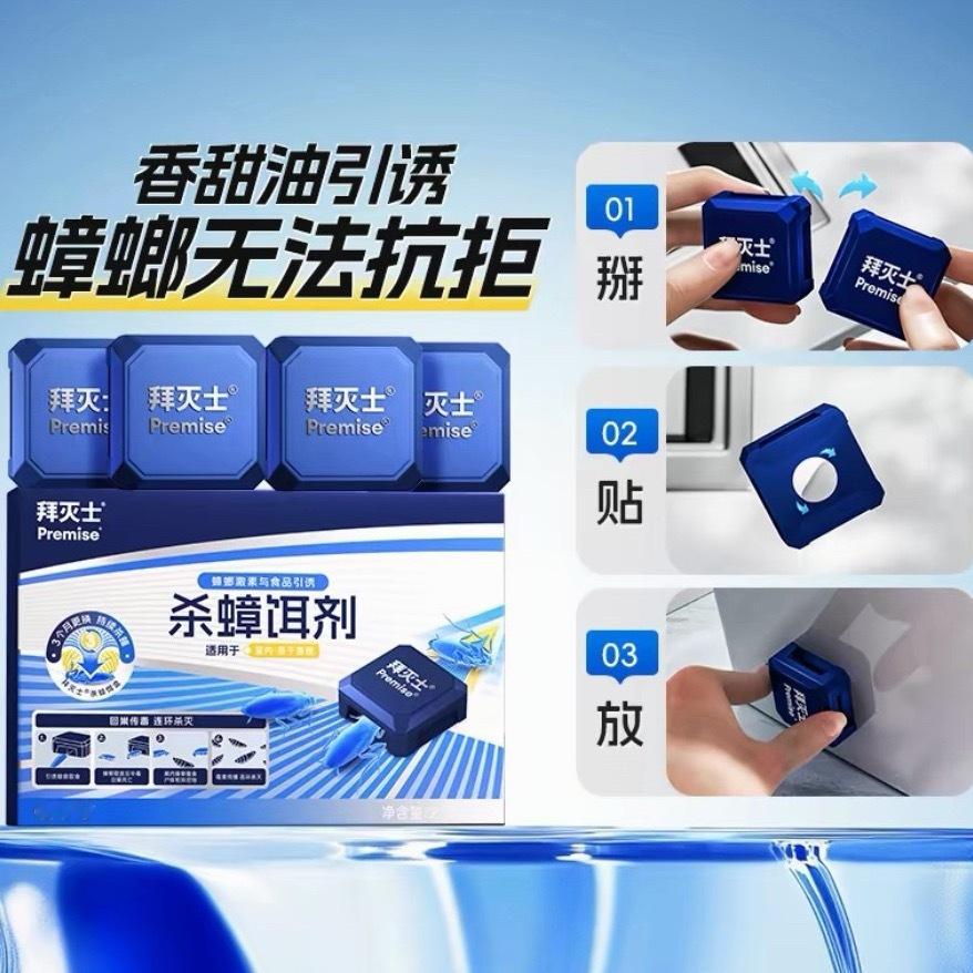 给首页推荐这个，非常好用，我终于亲眼见到被毒死的小蠊了