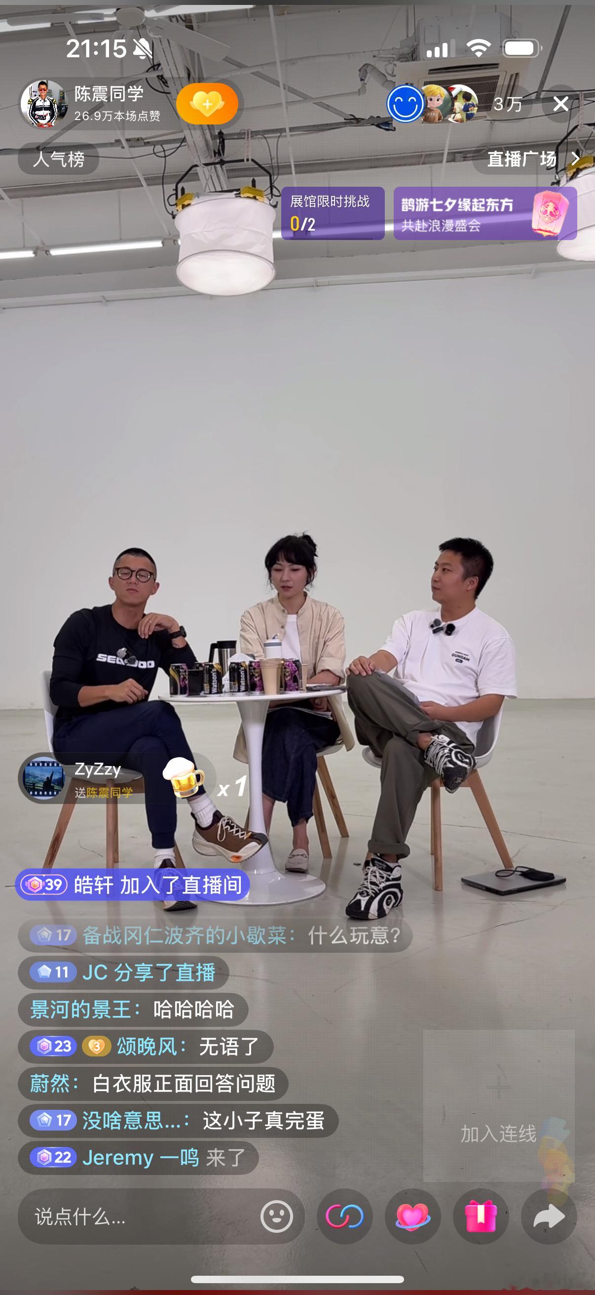 陈震 赛车星冰乐根本分不出输赢[吃瓜][吃瓜] ​​​