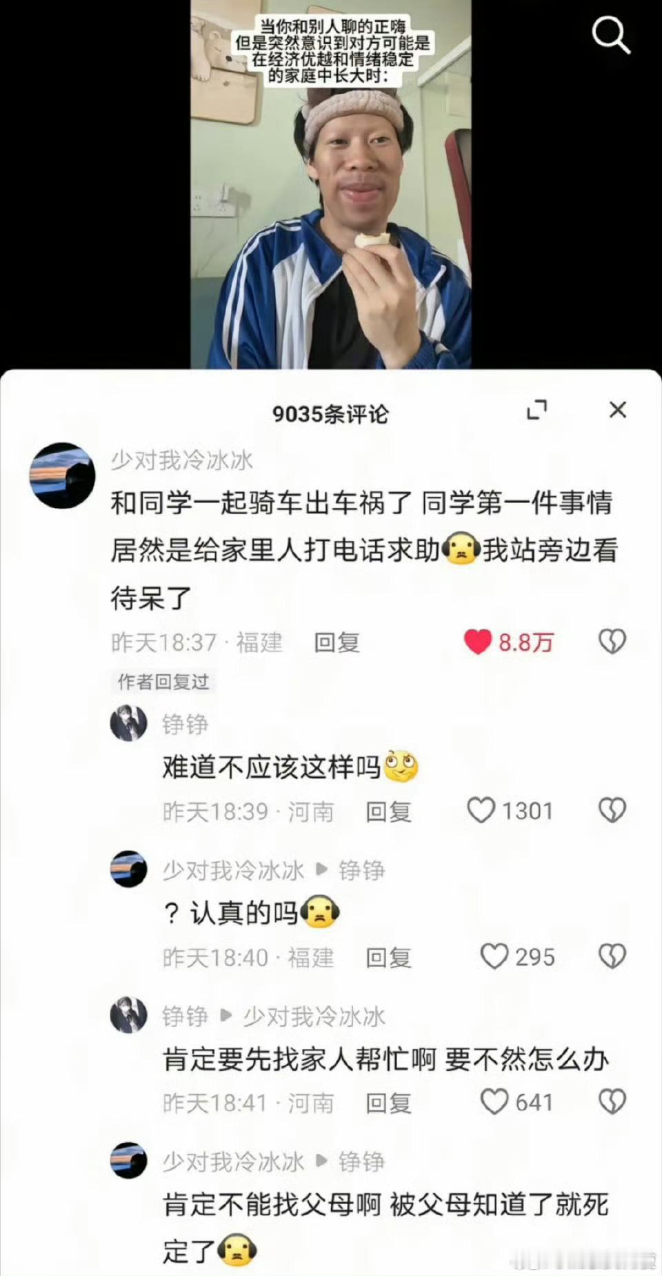 文字中透露出完全不一样的家庭教育[单身狗] ​ ​​​