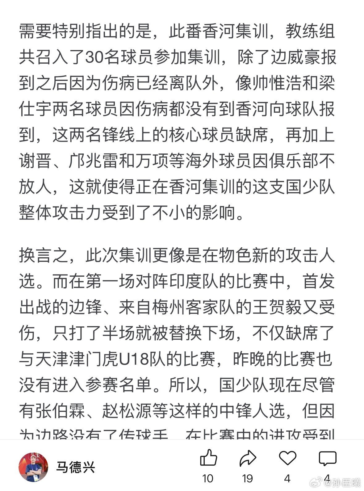 边威豪、梁仕宇、帅惟浩因伤无法参加可以理解；谢晋、邝兆镭、万项等海外俱乐部不放人