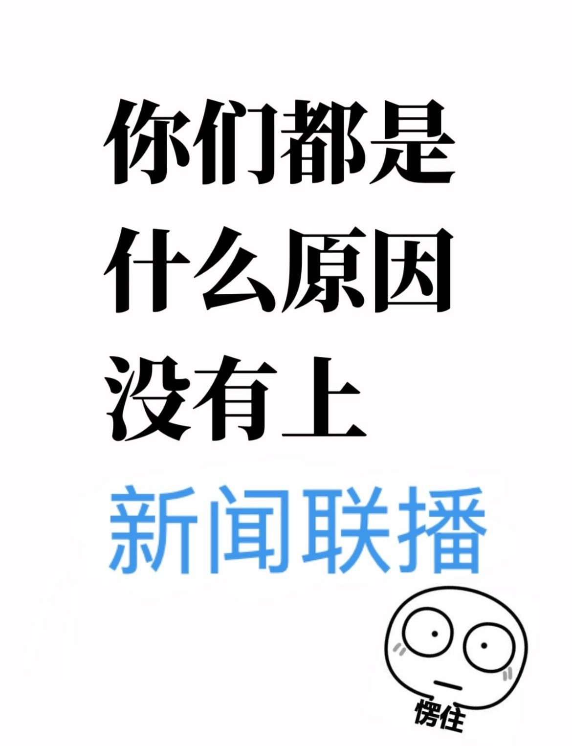 🙋🏻‍♂️老师，这题我会，没有报名！ ​​​