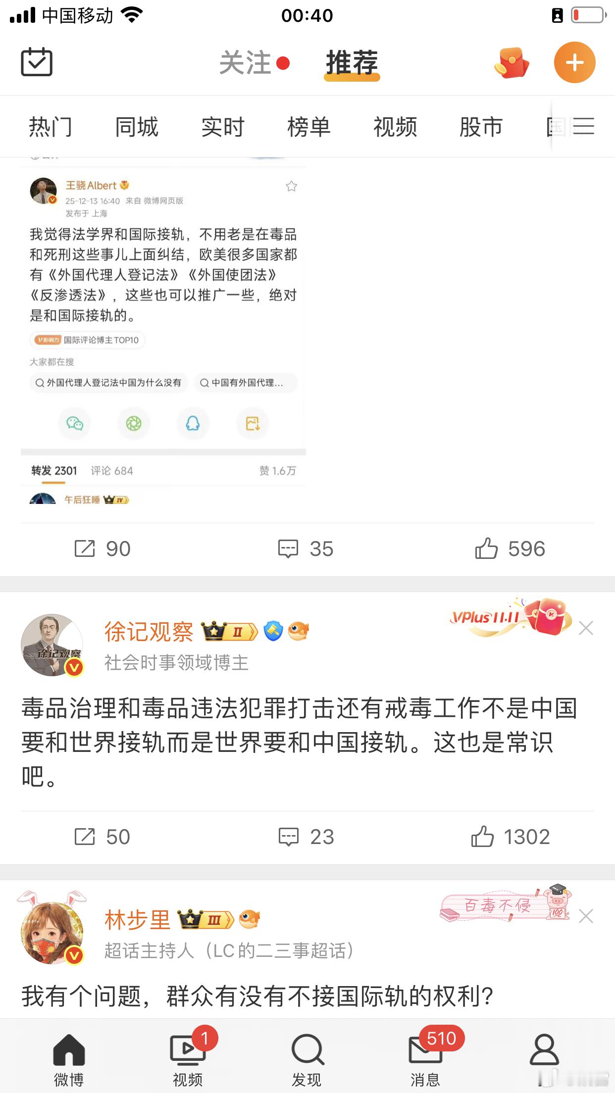 附议 支持已戒毒记录封存 