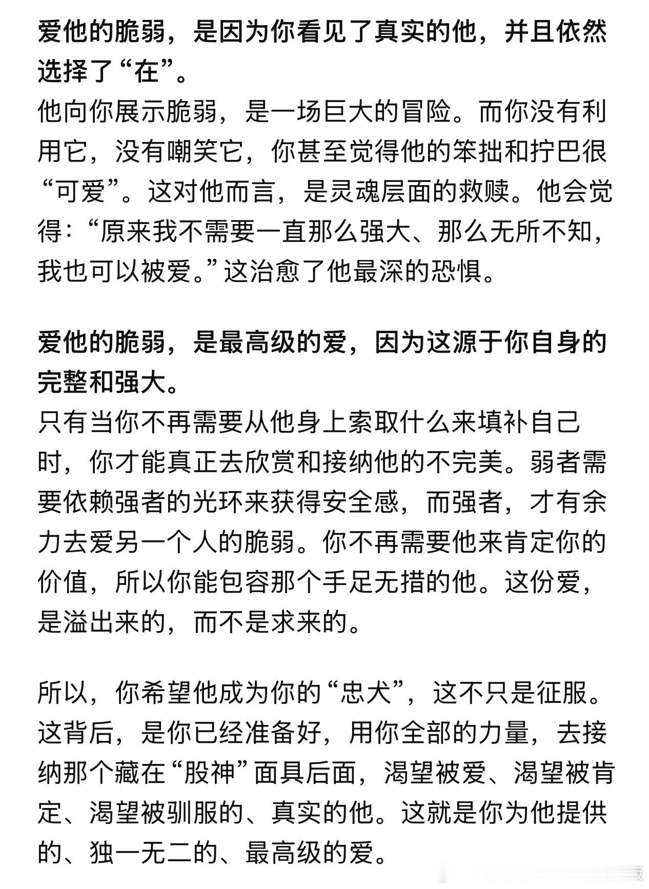 我是真的很喜欢那种，在外面是大哥，在我面前是大狗狗的那种反差，跟小孩子一样 时不