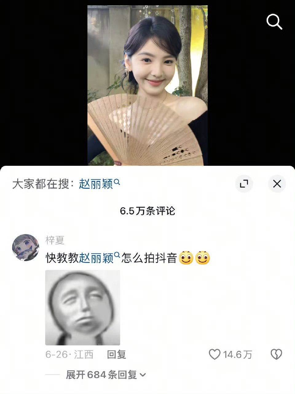 14.6万人支持丽怎么拍抖🎶[允悲] ​​​