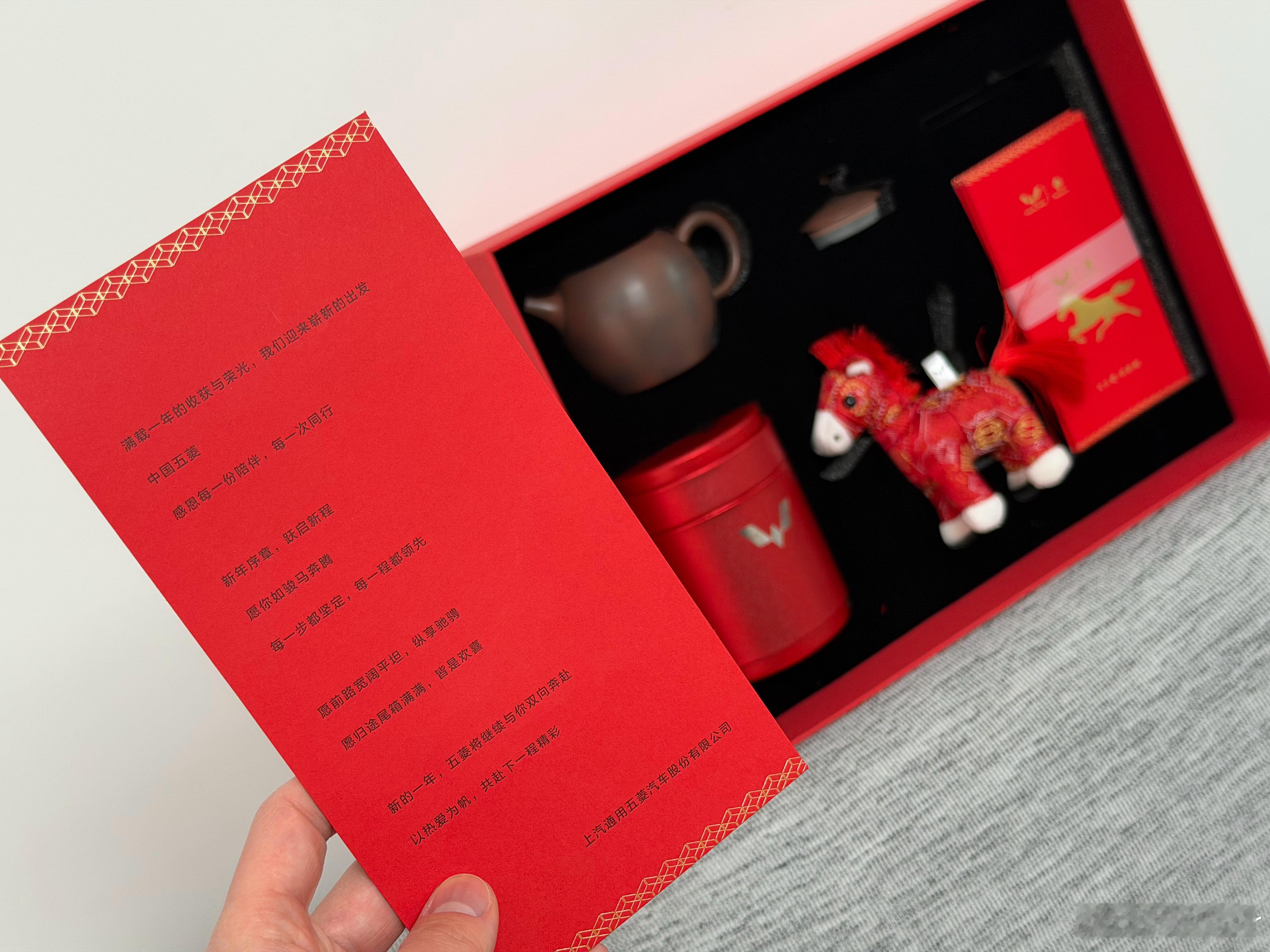 感谢五菱送来的新春限定礼盒～2026年与五菱一起策马扬鞭，奔向新程！与五菱跃新程