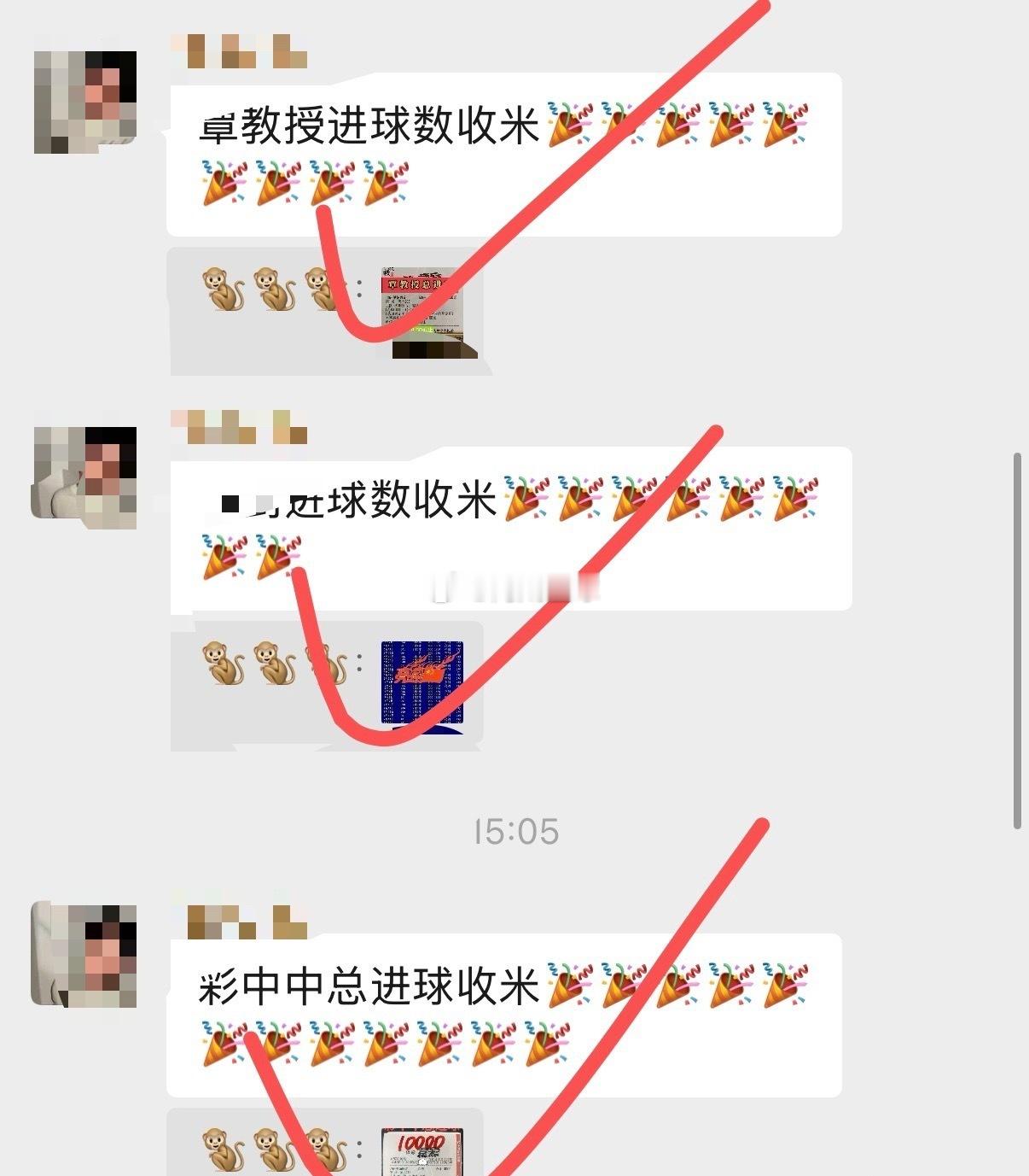 内部收米