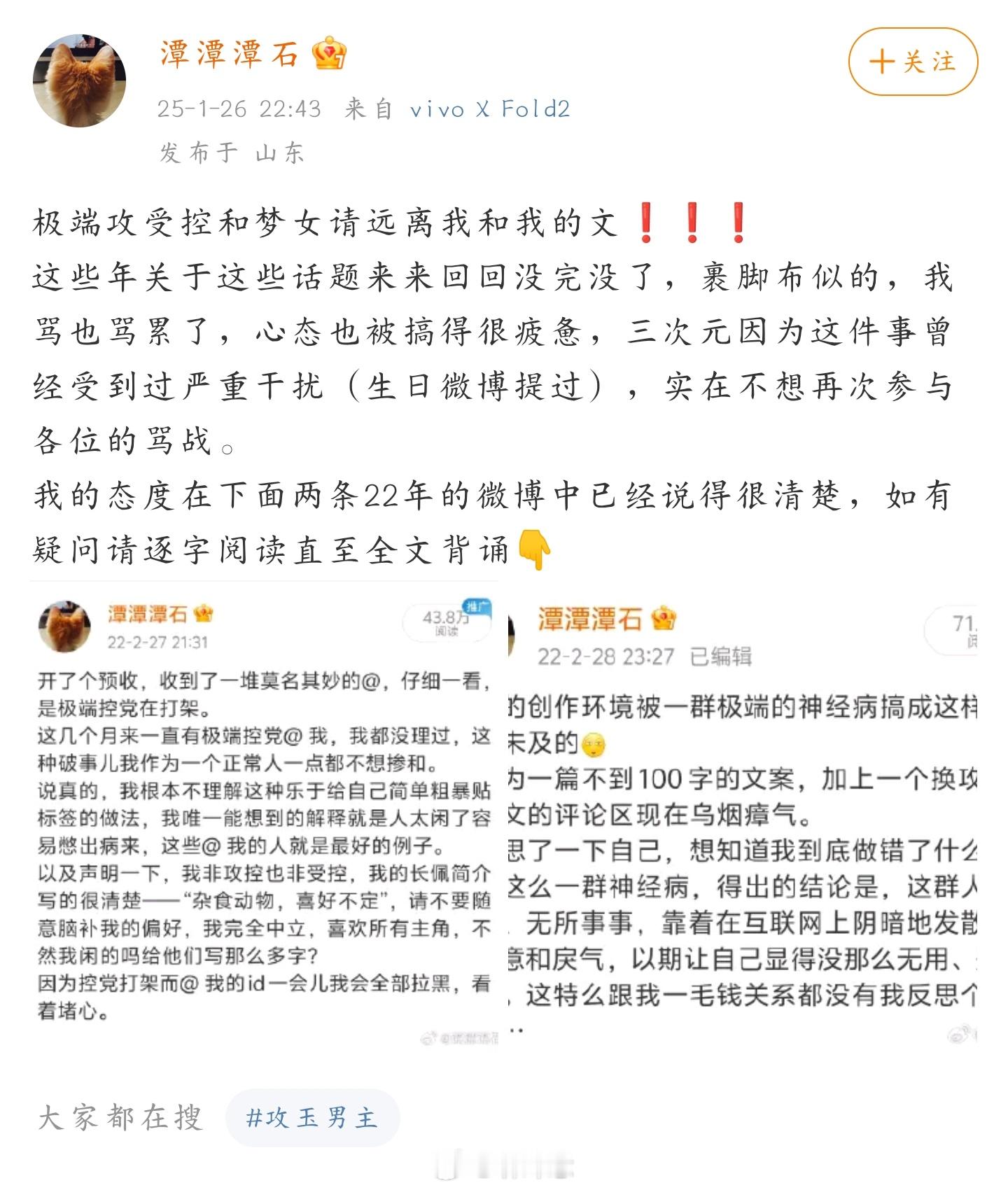 纸飞机到底是攻梦女还是受梦女自己心里清楚 再这搞什么各 打 五 十 大 板 呢 