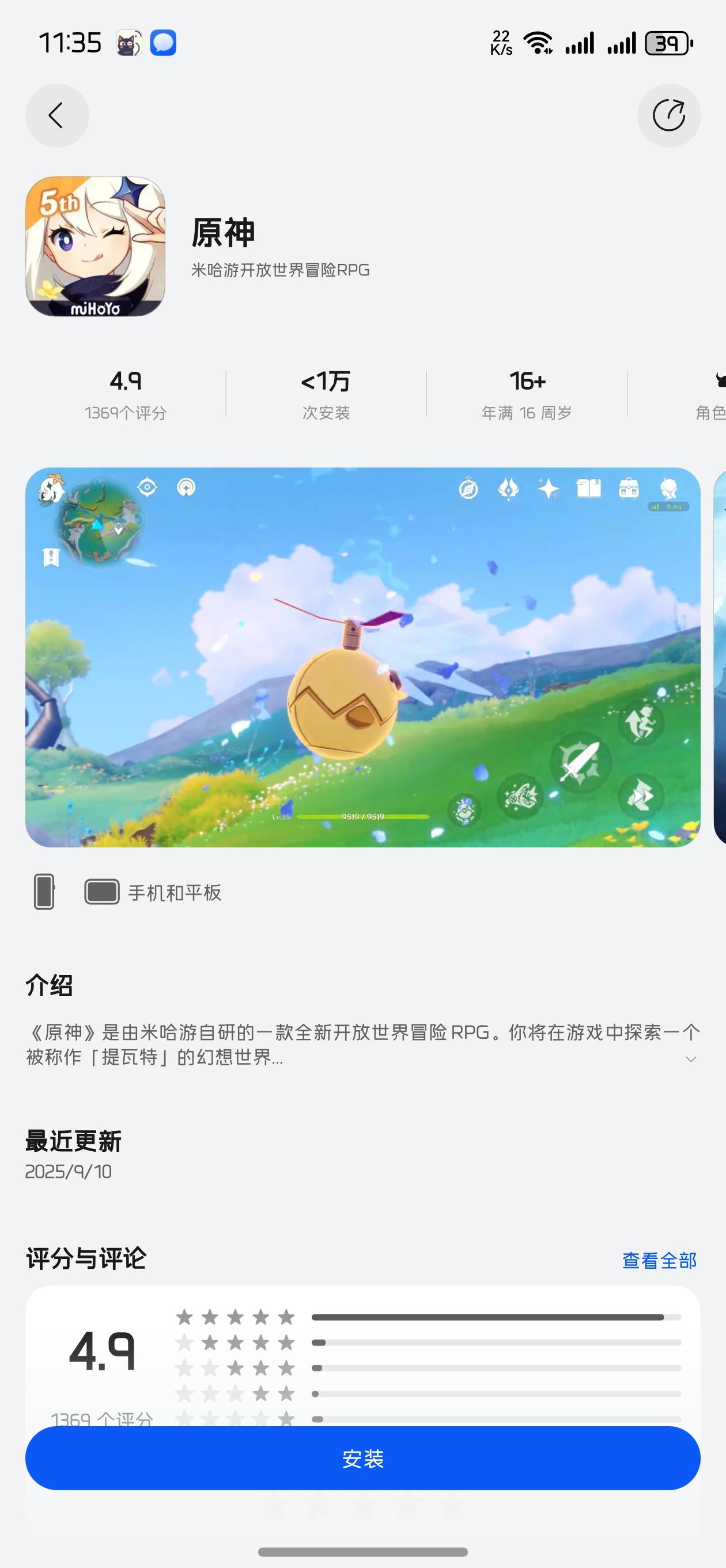 鸿蒙NEXT  大家喜欢玩的“原神”游戏正式版已经上线了，已经有很多人开始玩上了