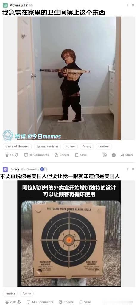 联动（9gag） 今日meme[超话]   