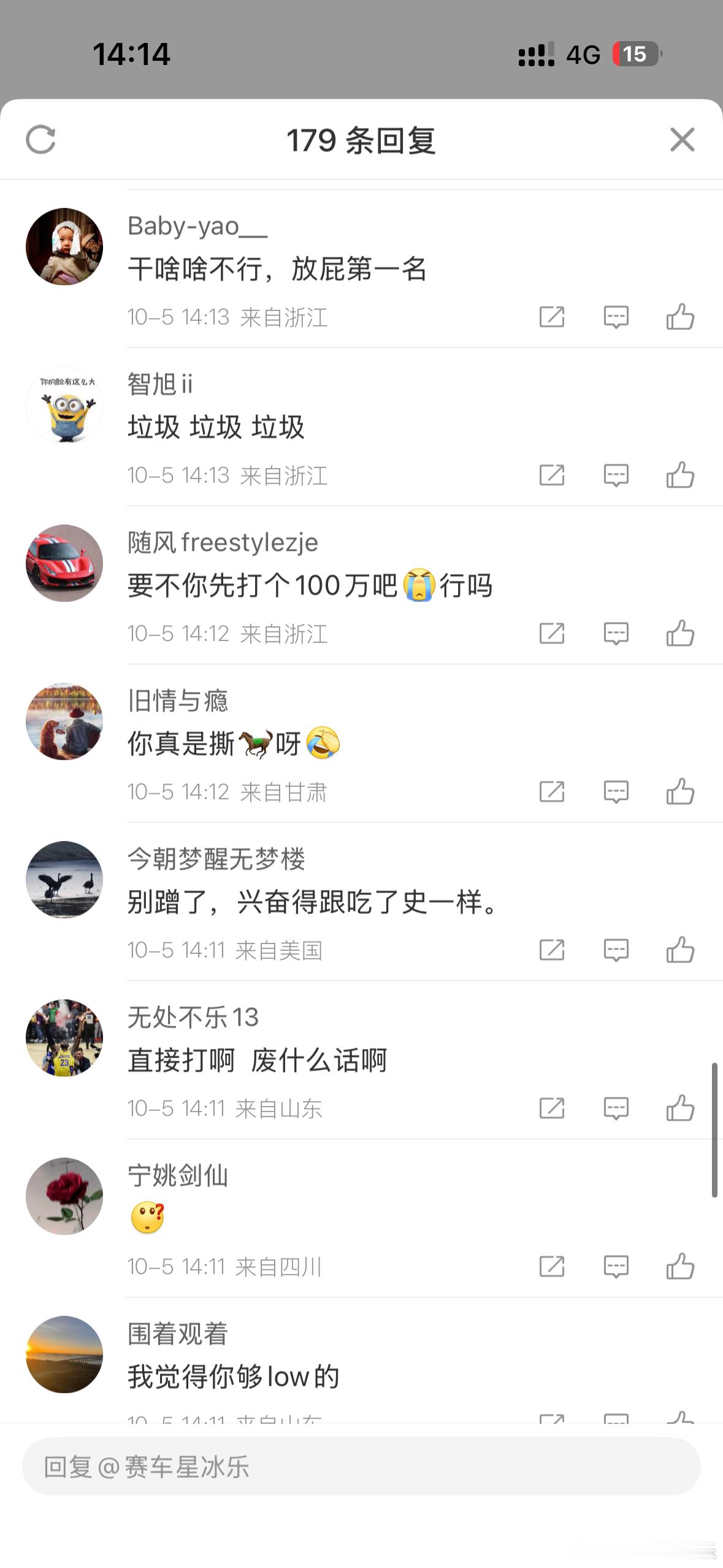 我在关心家属的微博下面说可以提供对后续康复的帮助，陈震粉丝在下面疯狂嘲讽，让我来