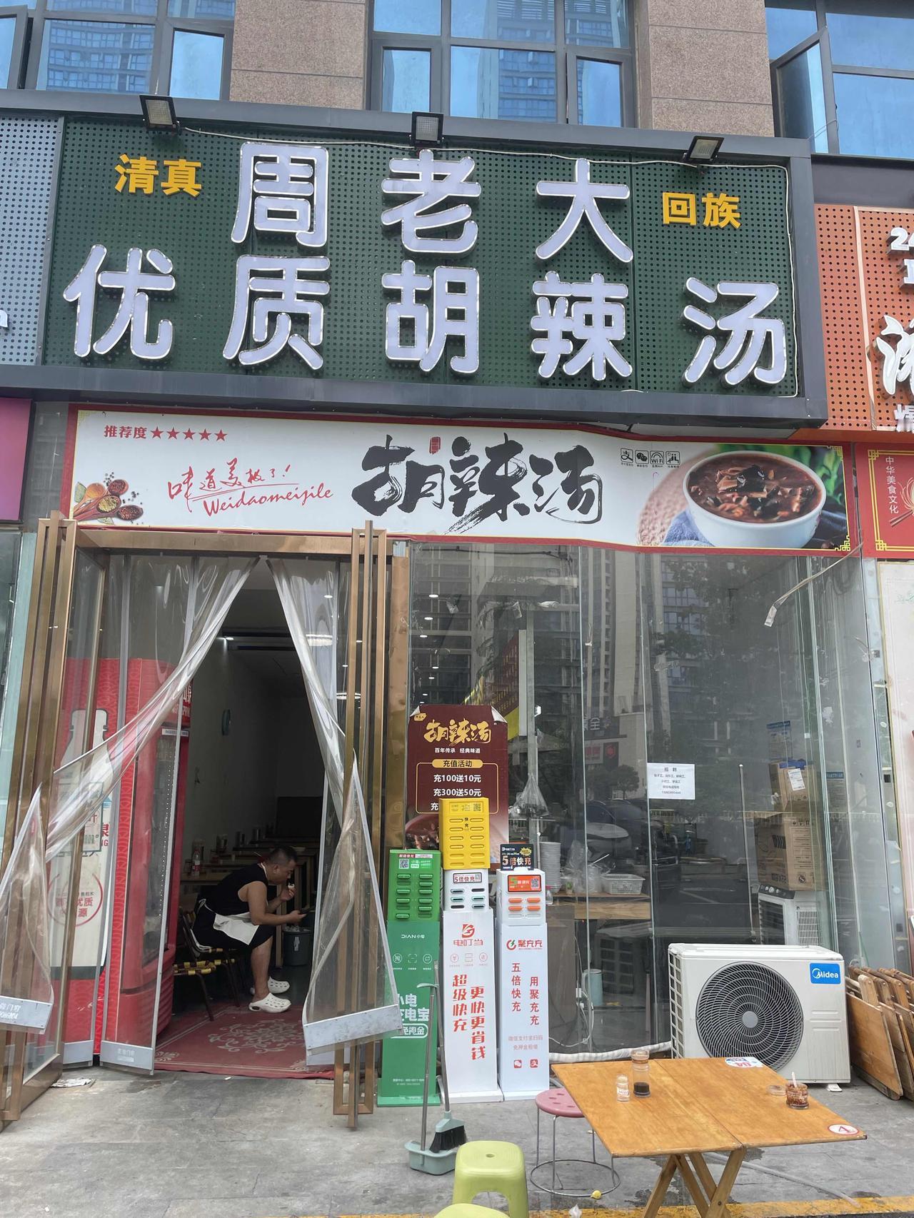 郑州周老大和方秀华，到底是不是一家？

方秀华和周老大胡辣汤，听说原来两个老板是