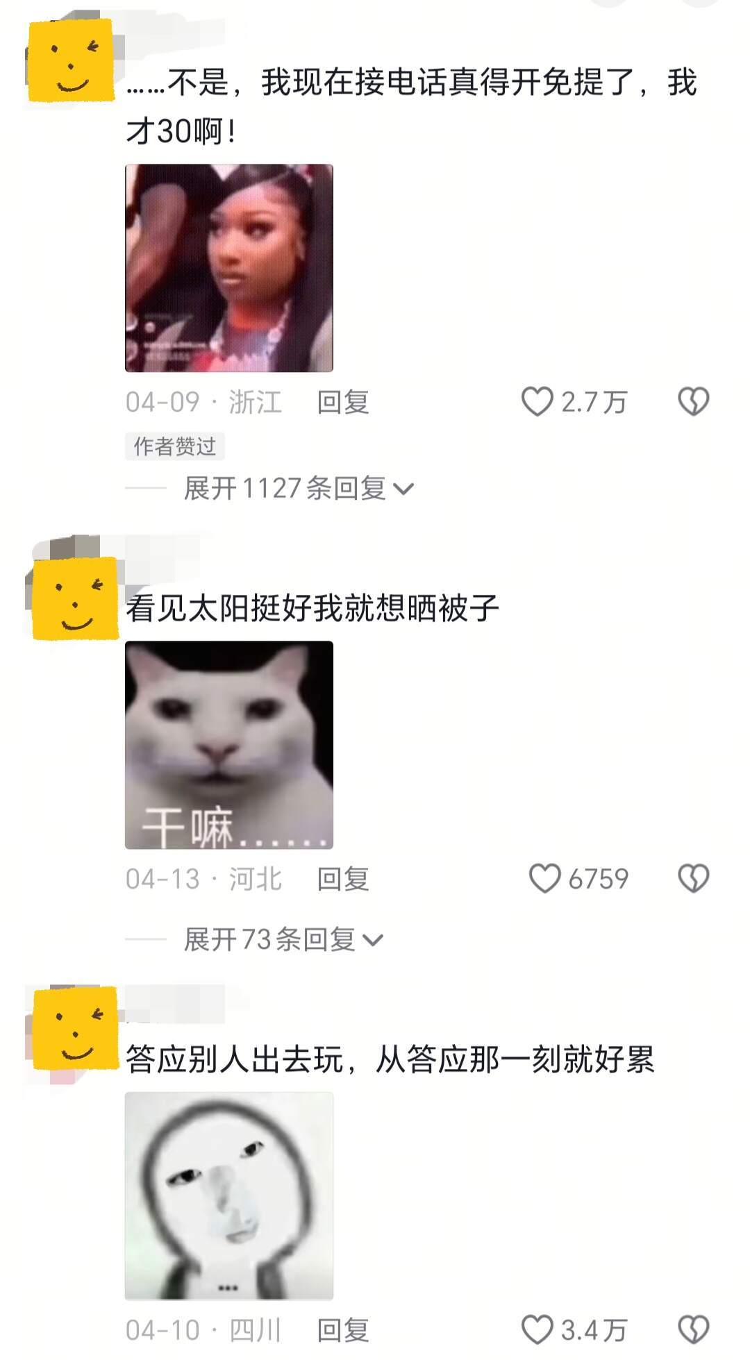 谁懂...我已经开始不分场合的放屁了 