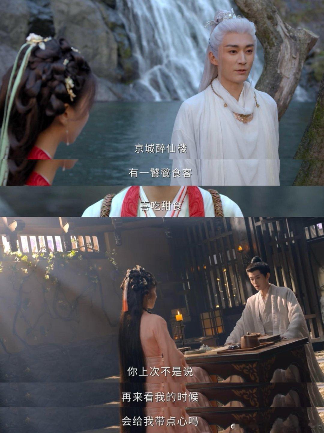 原来陆千乔爱吃甜食是因为开头没吃到辛湄的糕点啊，冥冥之中自有天意的感觉，失了忆的