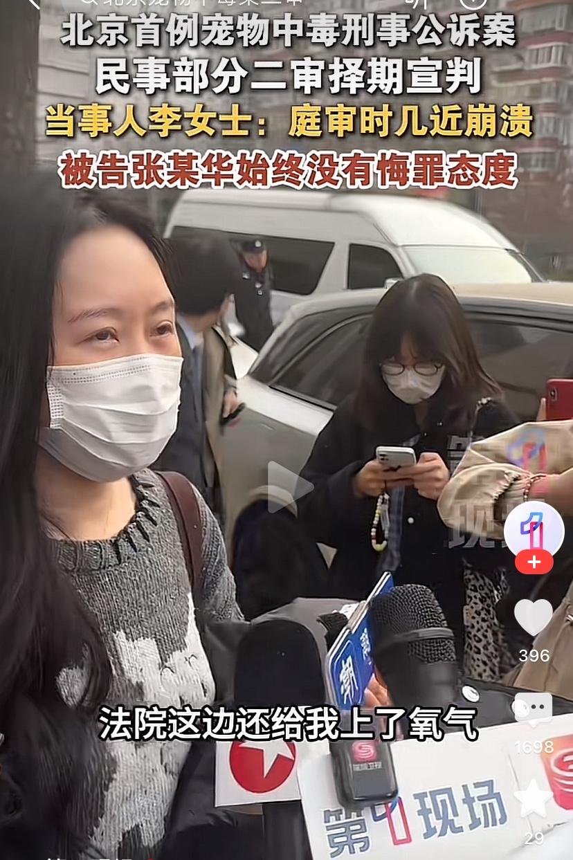 李女士接受采访时声情并茂的向记者吐露委屈，她说在庭审过程因太过于激动且对失去狗太