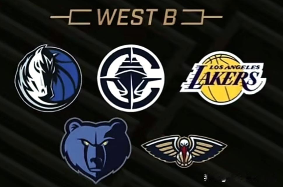 NBA杯赛西部B组，这是什么神仙组
湖人运气真是太好了吧！小组出线不就是稳稳当当