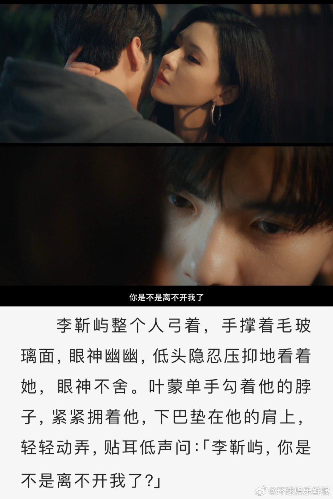 深情眼还原度谁看了李靳屿让叶濛叫哥哥那段不发疯啊，小说里的名场面照进现实，太激动