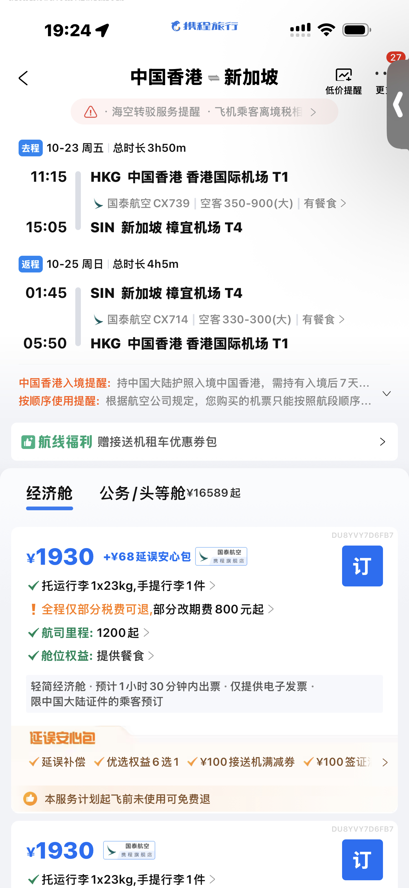 希望十月份也能这么便宜！ 
